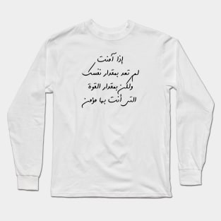 Inspirational Arabic Quote If You Believe, You Will No Longer Be As Strong As You Are, But Only As Strong As The Power In Which You Believe Minimalist Long Sleeve T-Shirt